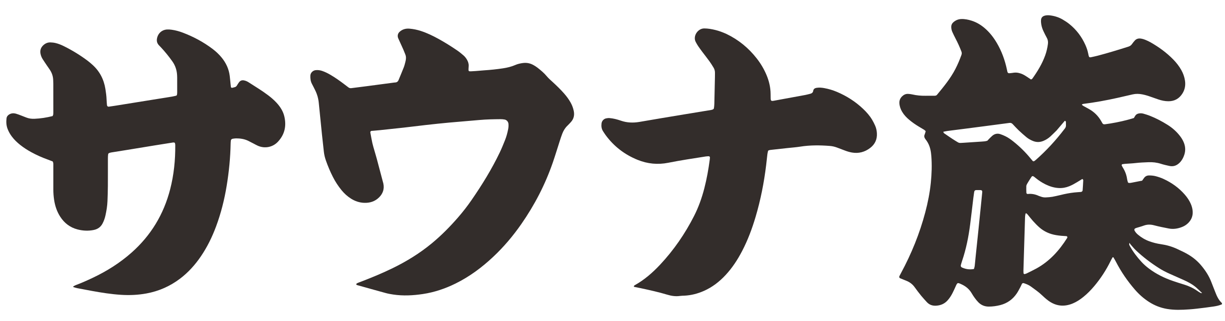 サウナ族ロゴ